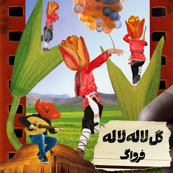 دانلود آهنگ گل لاله لاله